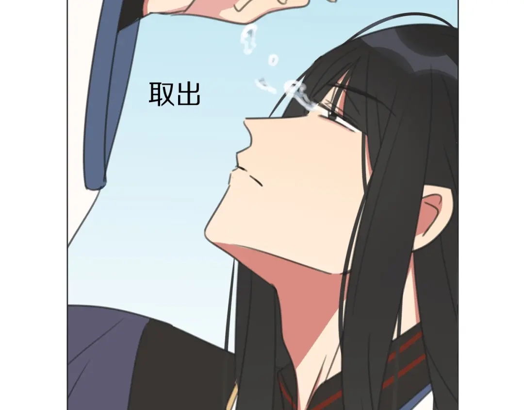 《拜见七舅姥爷》第26话 七舅姥爷的温柔 第118页