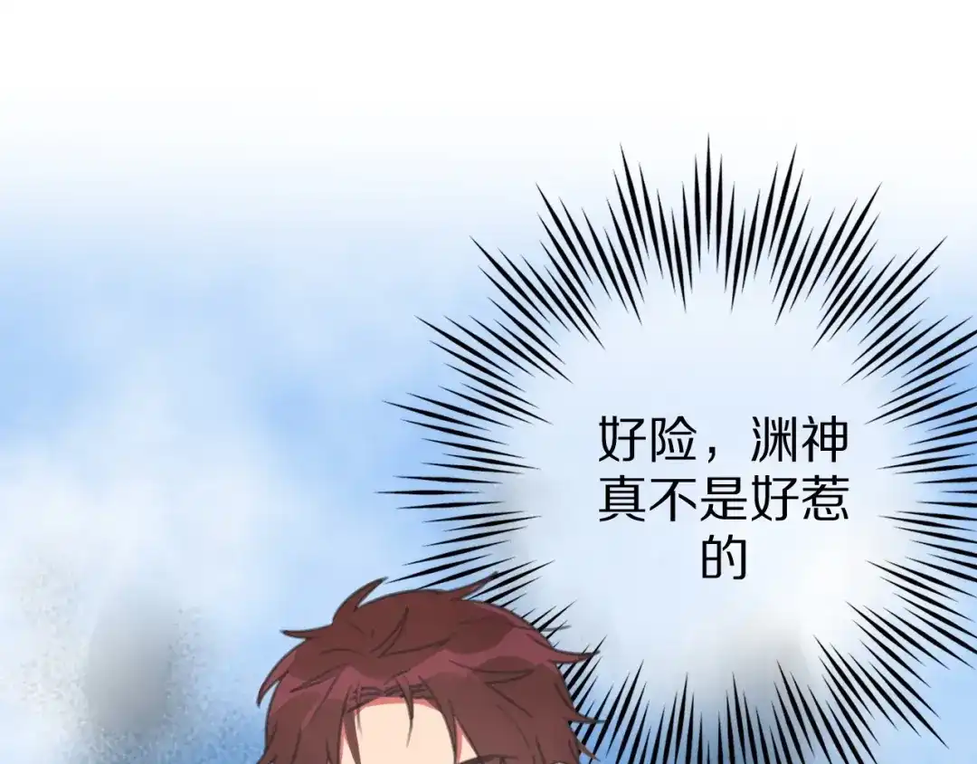 《拜见七舅姥爷》第26话 七舅姥爷的温柔 第24页