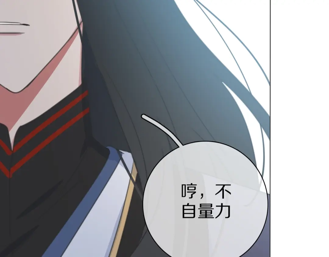 《拜见七舅姥爷》第26话 七舅姥爷的温柔 第18页