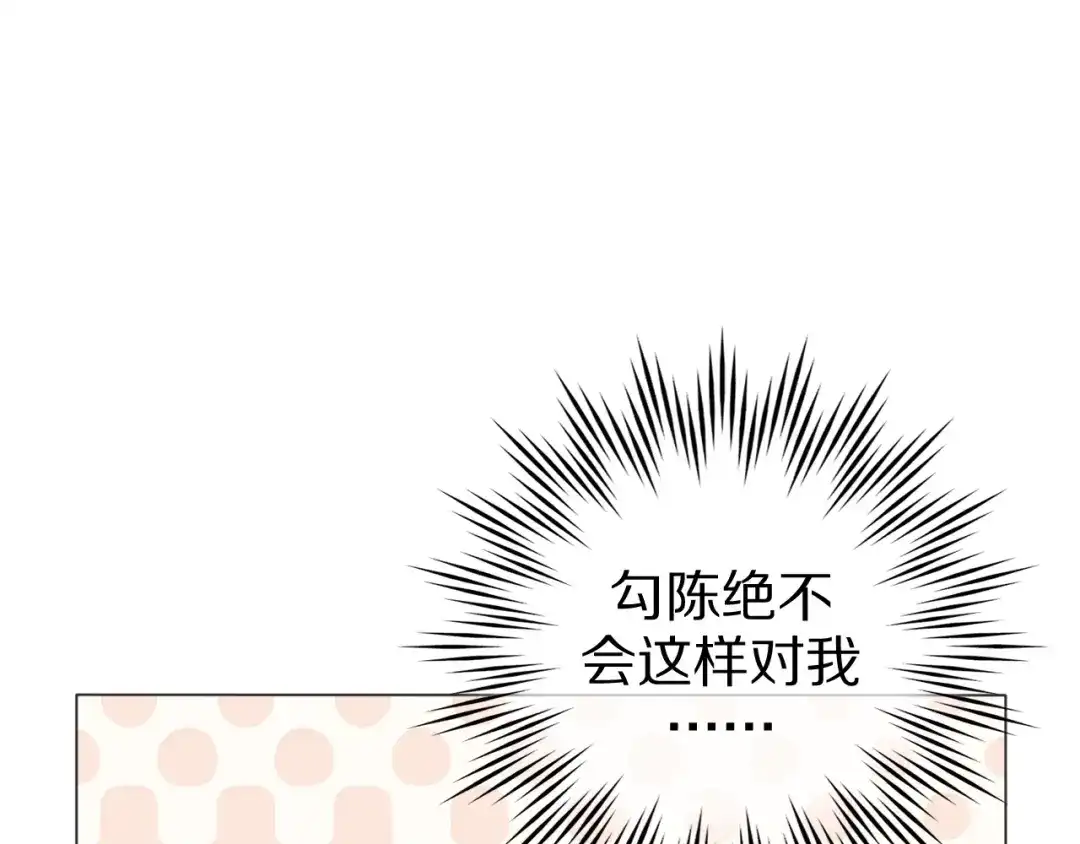 《拜见七舅姥爷》第26话 七舅姥爷的温柔 第34页