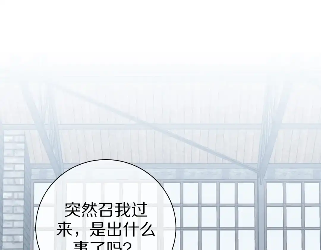 《拜见七舅姥爷》第26话 七舅姥爷的温柔 第47页