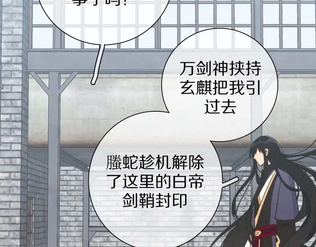 《拜见七舅姥爷》第26话 七舅姥爷的温柔 第48页