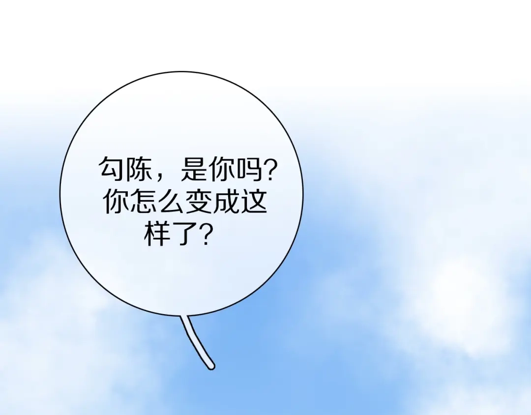 《拜见七舅姥爷》第26话 七舅姥爷的温柔 第31页