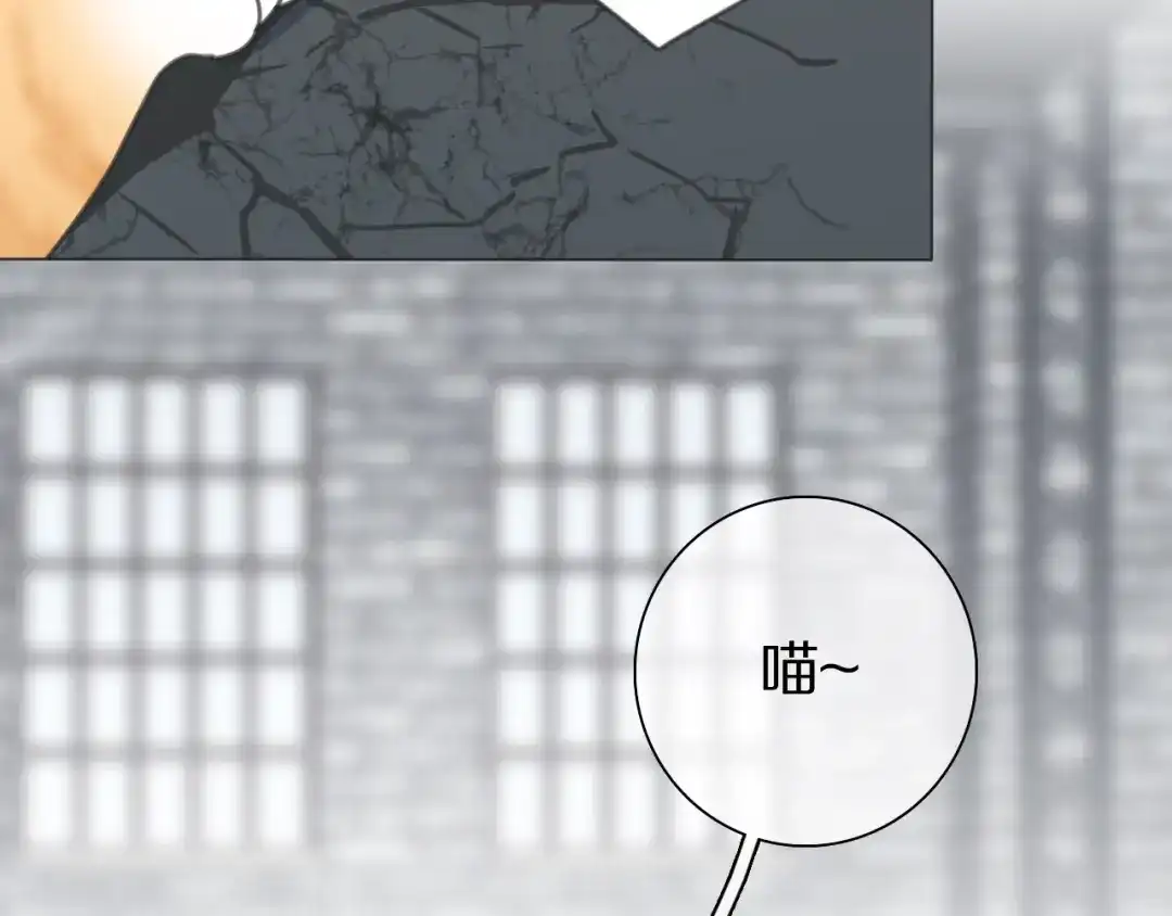 《拜见七舅姥爷》第26话 七舅姥爷的温柔 第75页