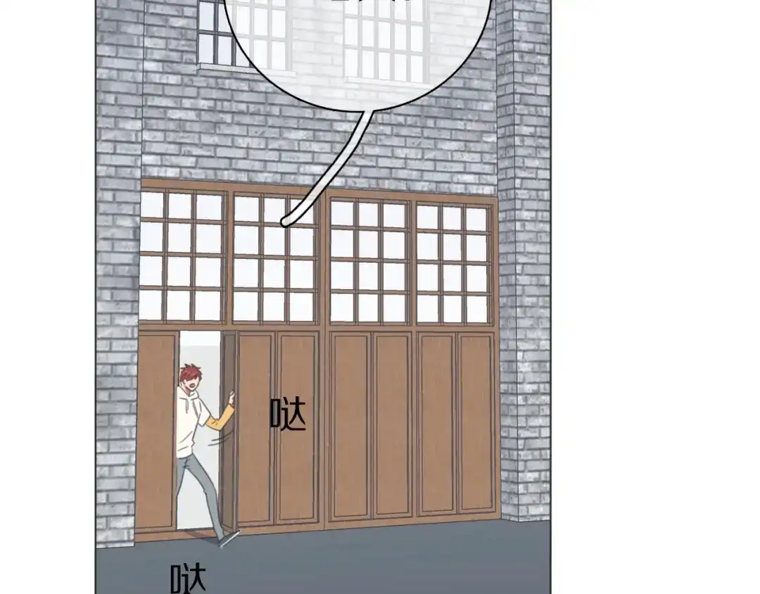 《拜见七舅姥爷》第26话 七舅姥爷的温柔 第45页