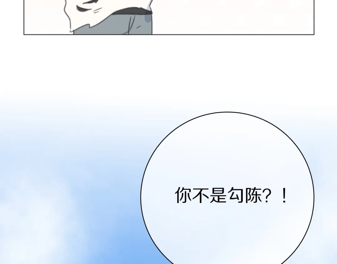 《拜见七舅姥爷》第26话 七舅姥爷的温柔 第36页