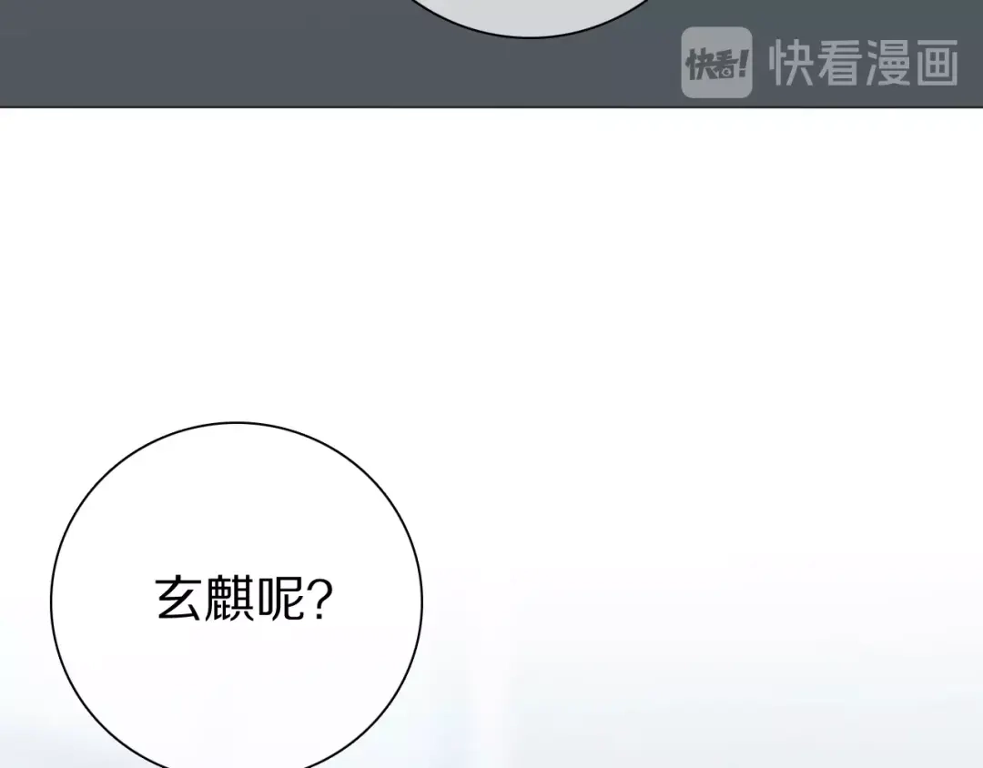 《拜见七舅姥爷》第26话 七舅姥爷的温柔 第50页