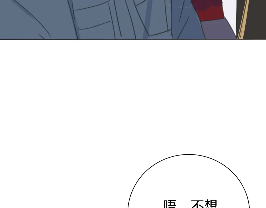 《拜见七舅姥爷》第26话 七舅姥爷的温柔 第125页