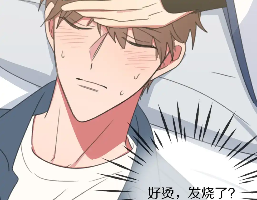 《拜见七舅姥爷》第26话 七舅姥爷的温柔 第106页