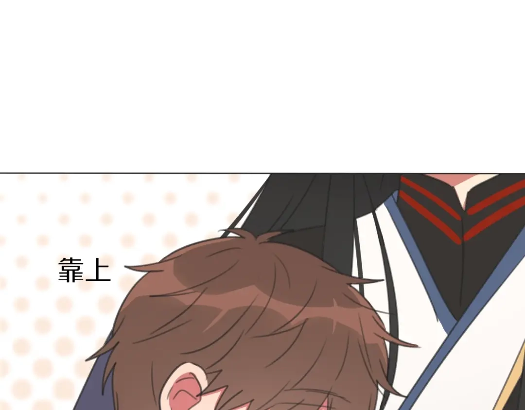 《拜见七舅姥爷》第26话 七舅姥爷的温柔 第66页