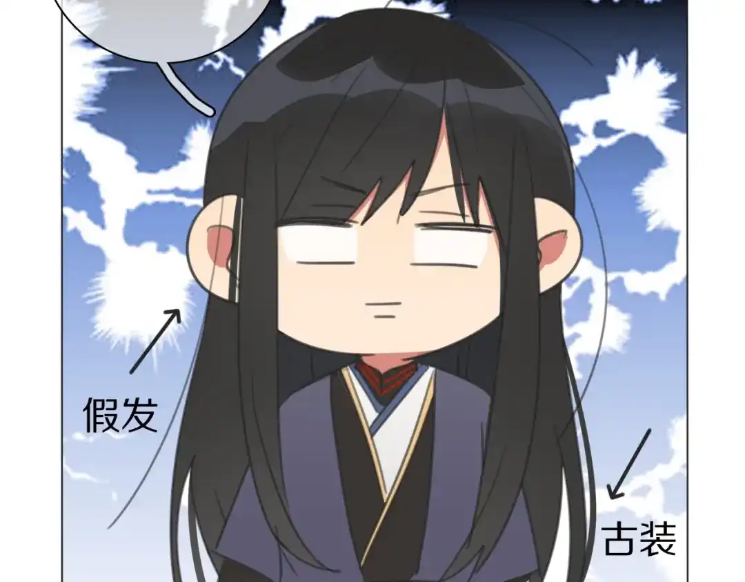 《拜见七舅姥爷》第26话 七舅姥爷的温柔 第69页