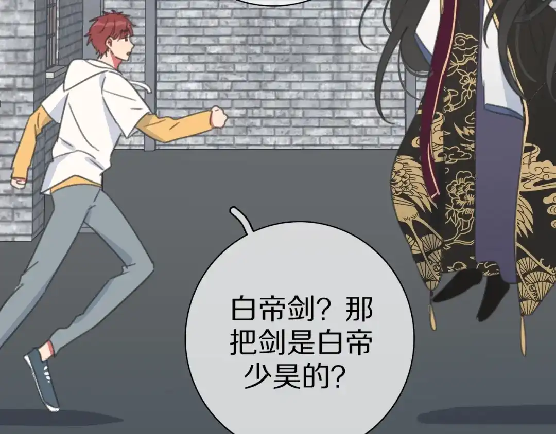《拜见七舅姥爷》第26话 七舅姥爷的温柔 第49页