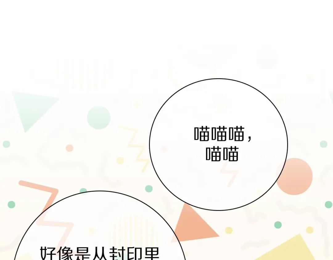 《拜见七舅姥爷》第26话 七舅姥爷的温柔 第82页