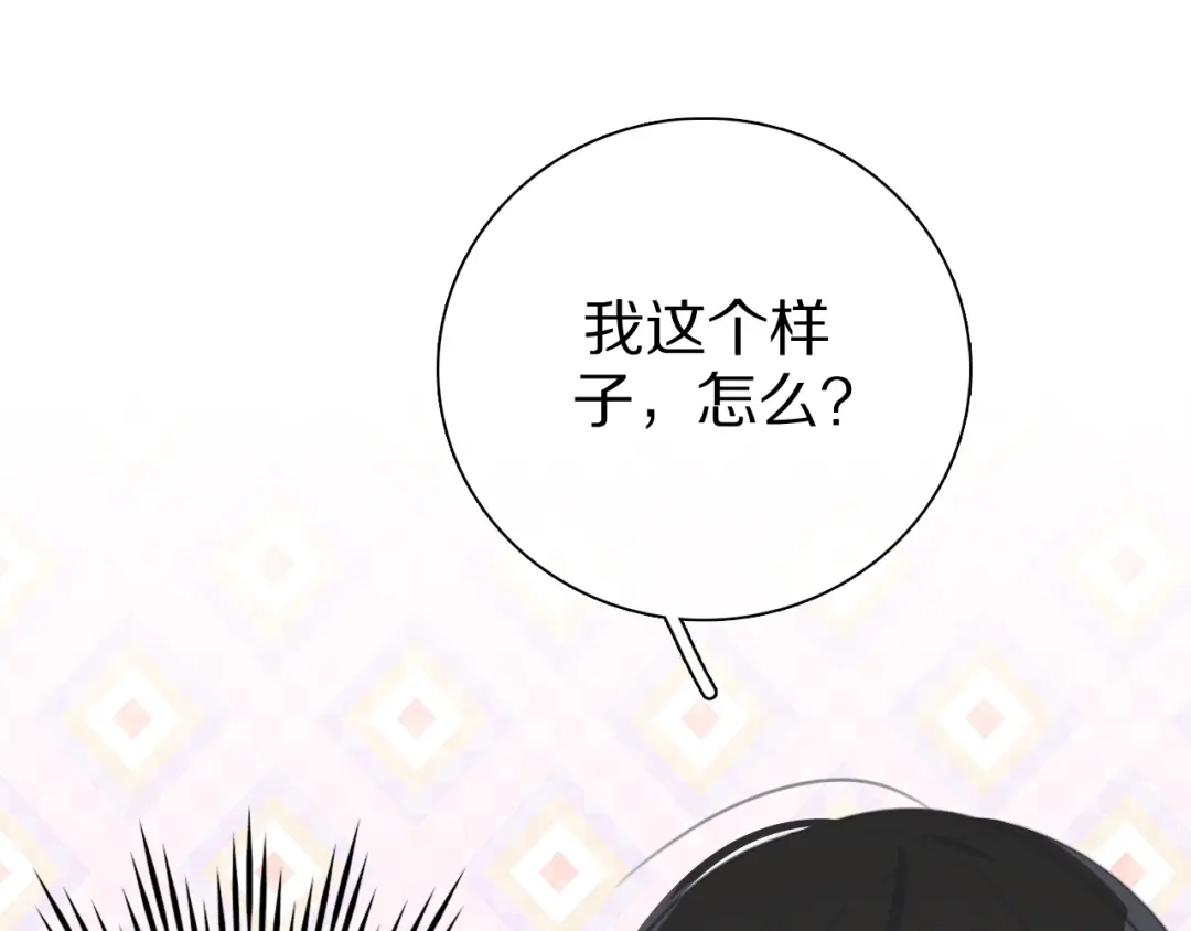 《拜见七舅姥爷》第26话 七舅姥爷的温柔 第63页