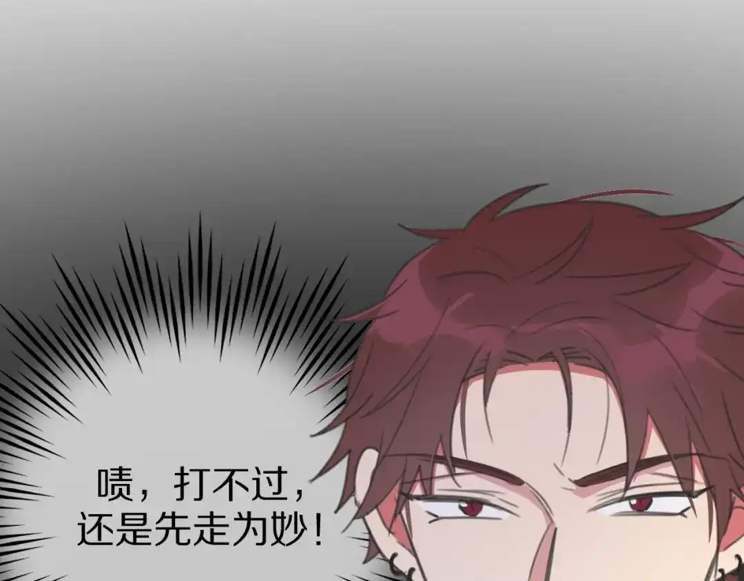 《拜见七舅姥爷》第26话 七舅姥爷的温柔 第13页
