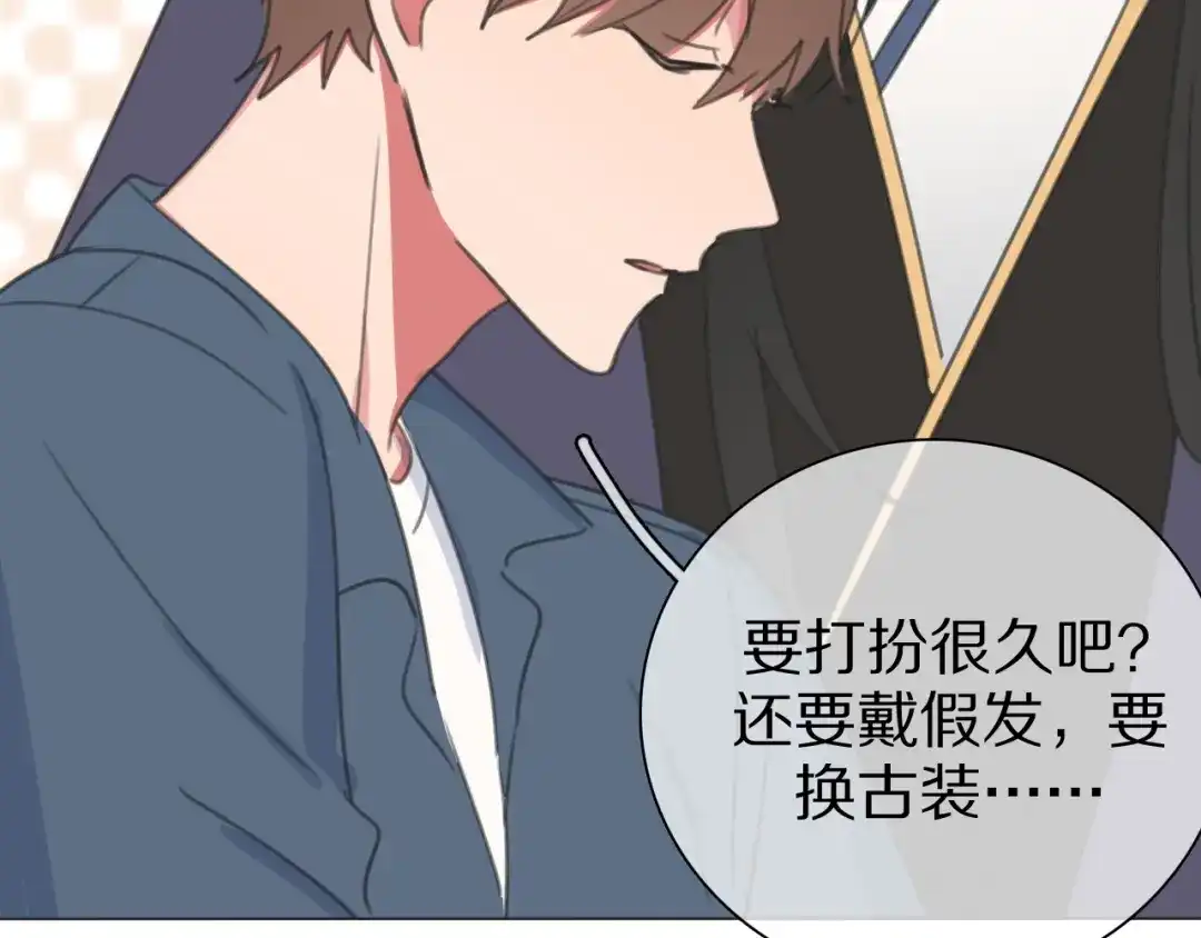 《拜见七舅姥爷》第26话 七舅姥爷的温柔 第67页