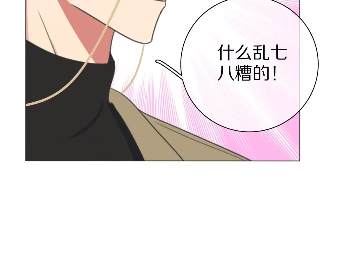 《拜见七舅姥爷》第27话 高烧 第94页