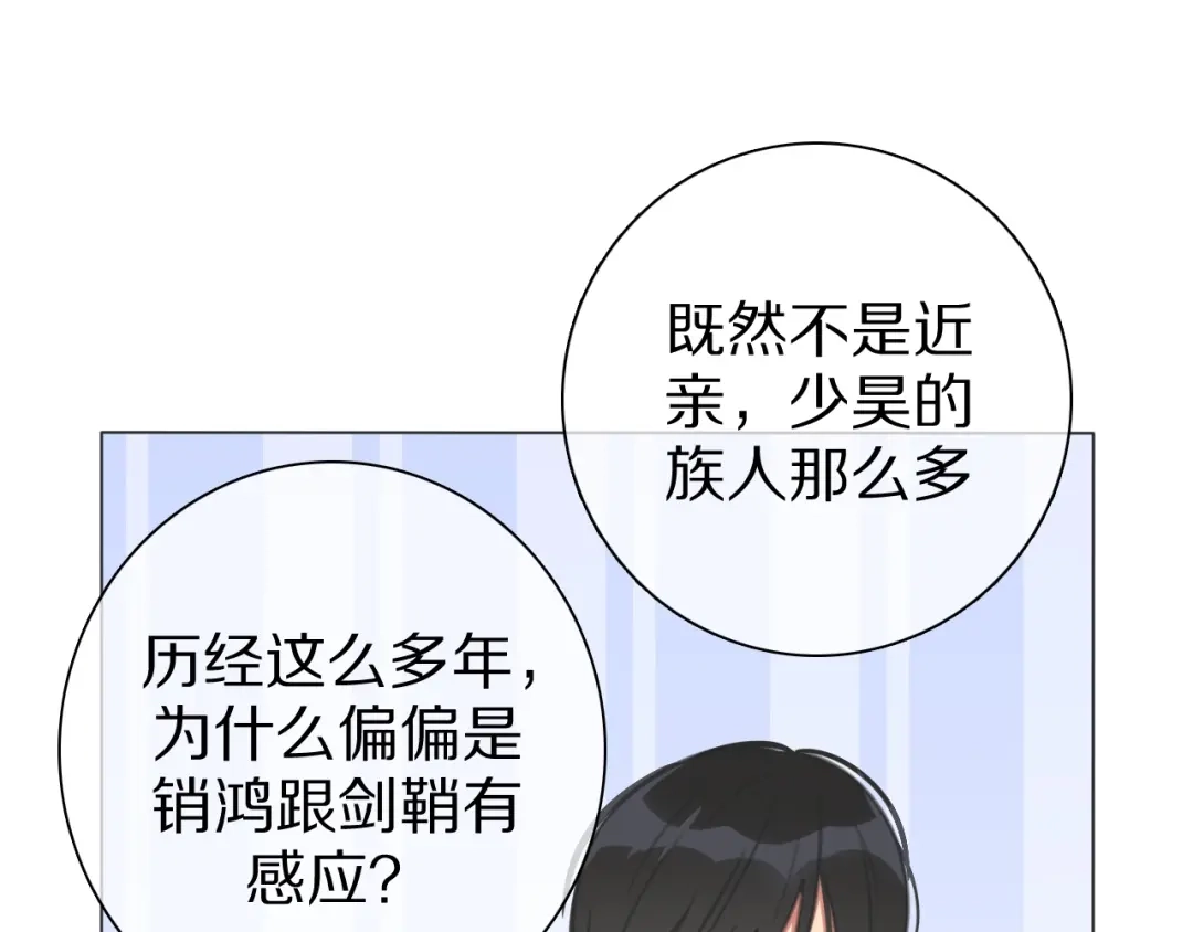 《拜见七舅姥爷》第27话 高烧 第55页