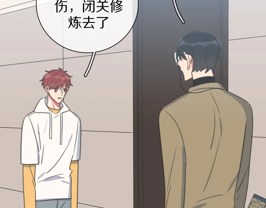 《拜见七舅姥爷》第27话 高烧 第23页