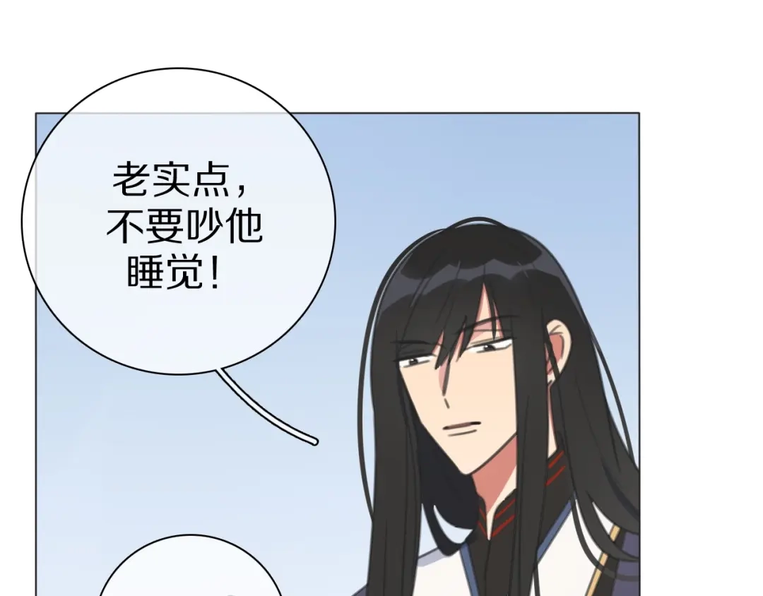 《拜见七舅姥爷》第27话 高烧 第10页