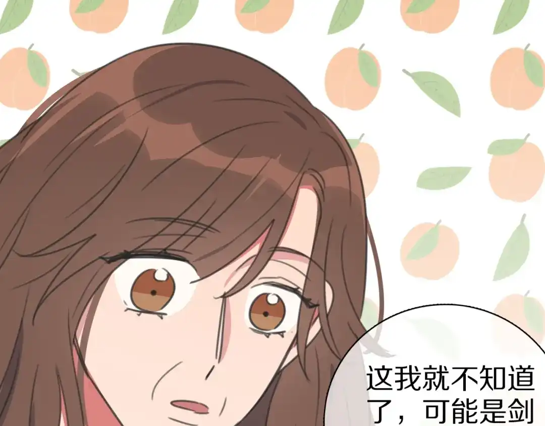 《拜见七舅姥爷》第27话 高烧 第58页