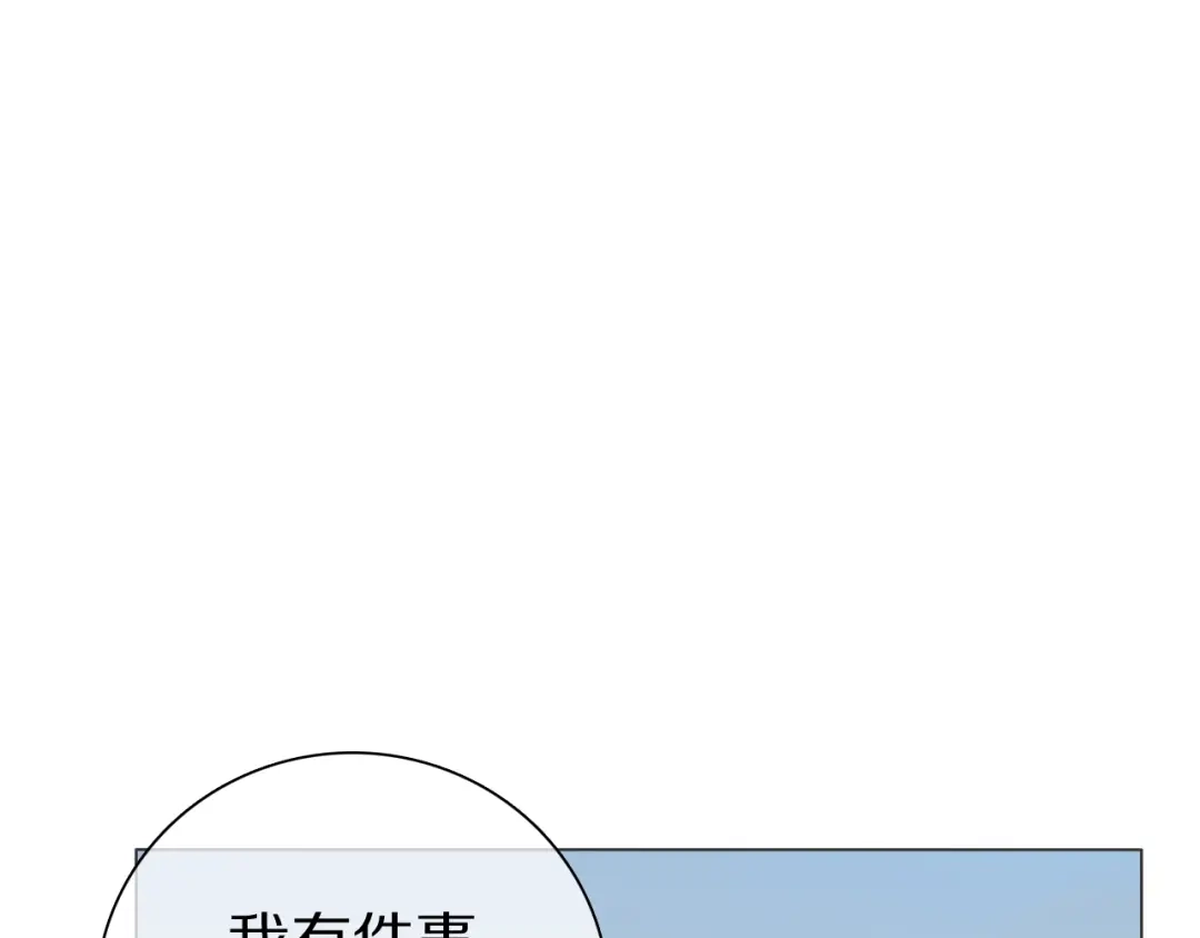 《拜见七舅姥爷》第27话 高烧 第29页