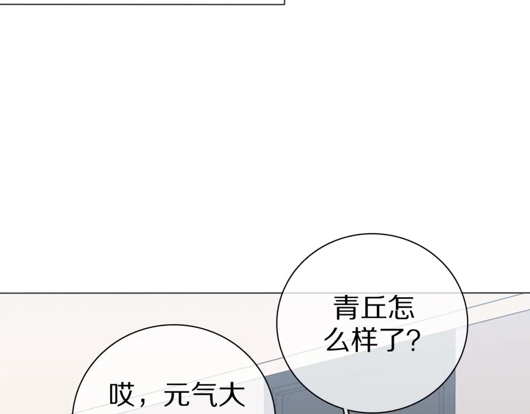 《拜见七舅姥爷》第27话 高烧 第22页