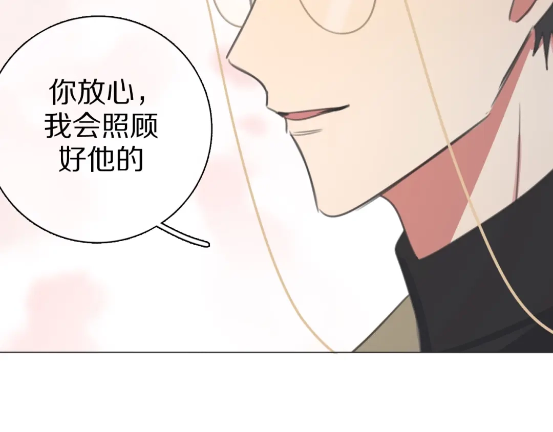 《拜见七舅姥爷》第27话 高烧 第71页