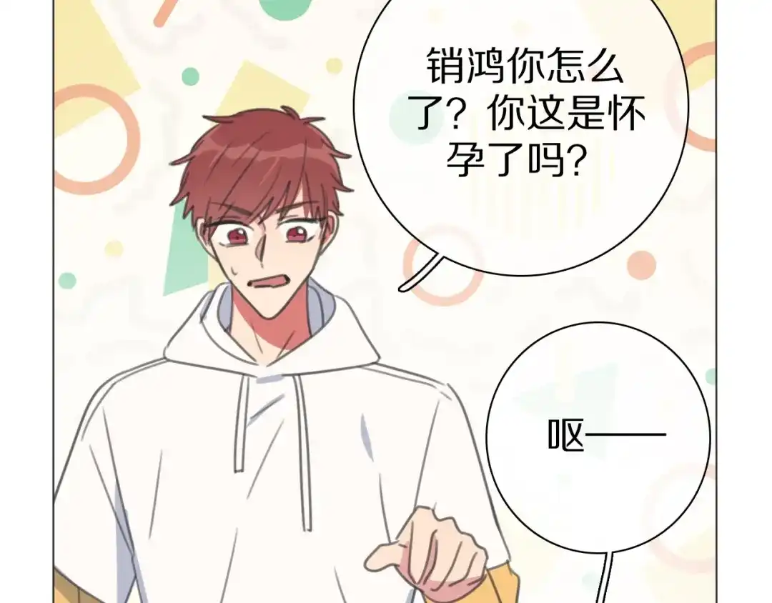 《拜见七舅姥爷》第27话 高烧 第88页