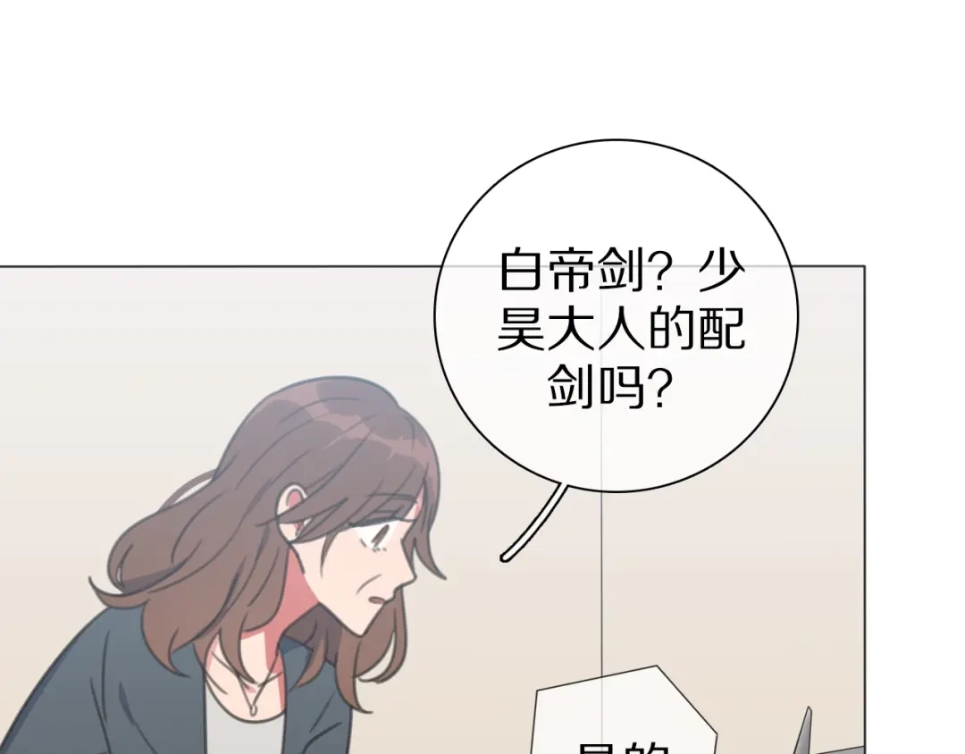 《拜见七舅姥爷》第27话 高烧 第45页