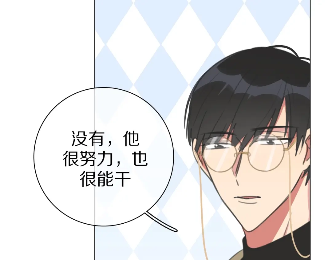 《拜见七舅姥爷》第27话 高烧 第38页