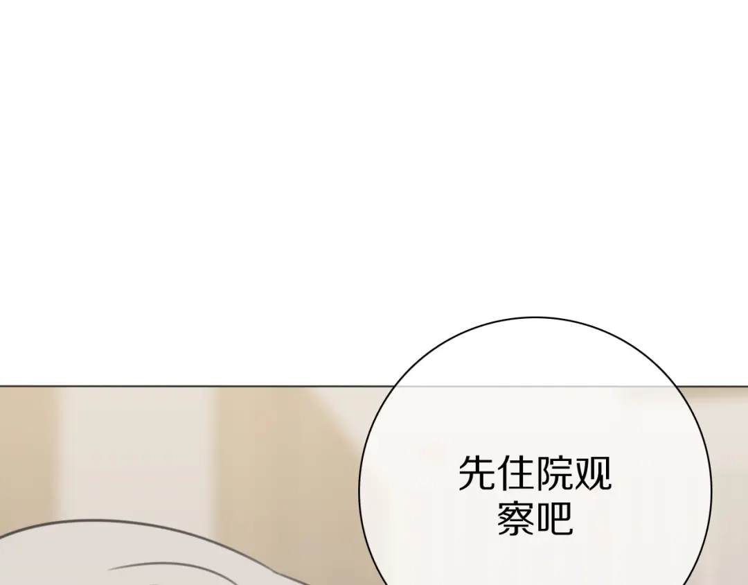 《拜见七舅姥爷》第27话 高烧 第121页