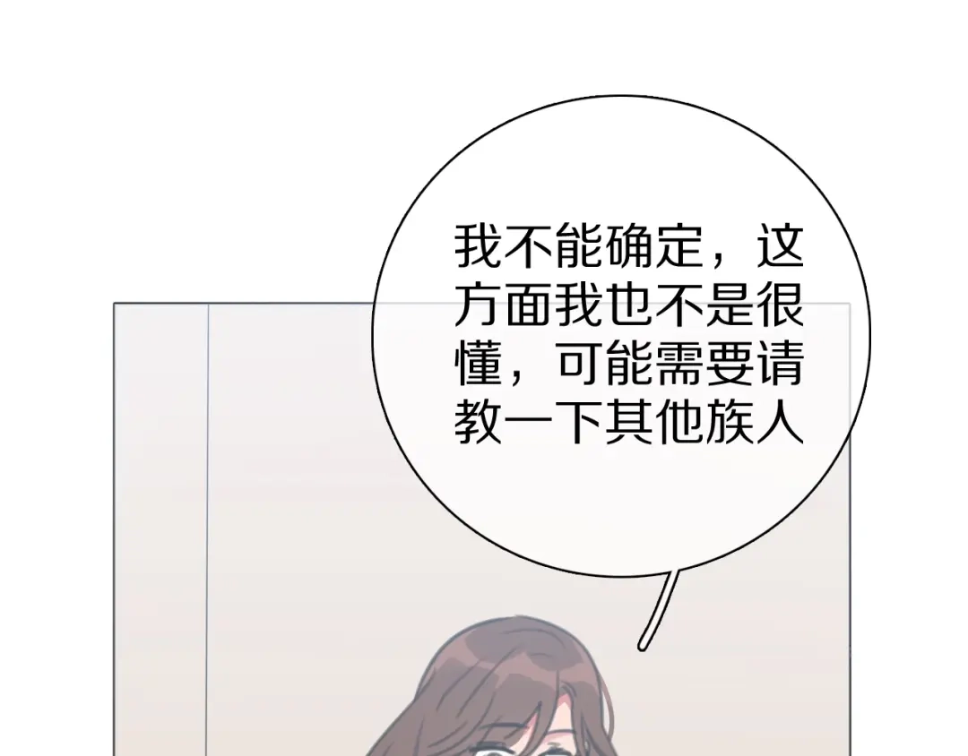 《拜见七舅姥爷》第27话 高烧 第65页