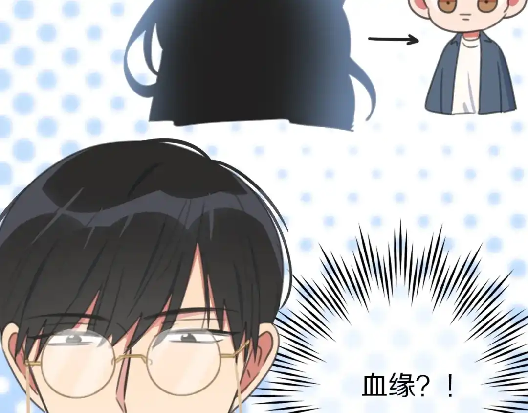 《拜见七舅姥爷》第27话 高烧 第53页