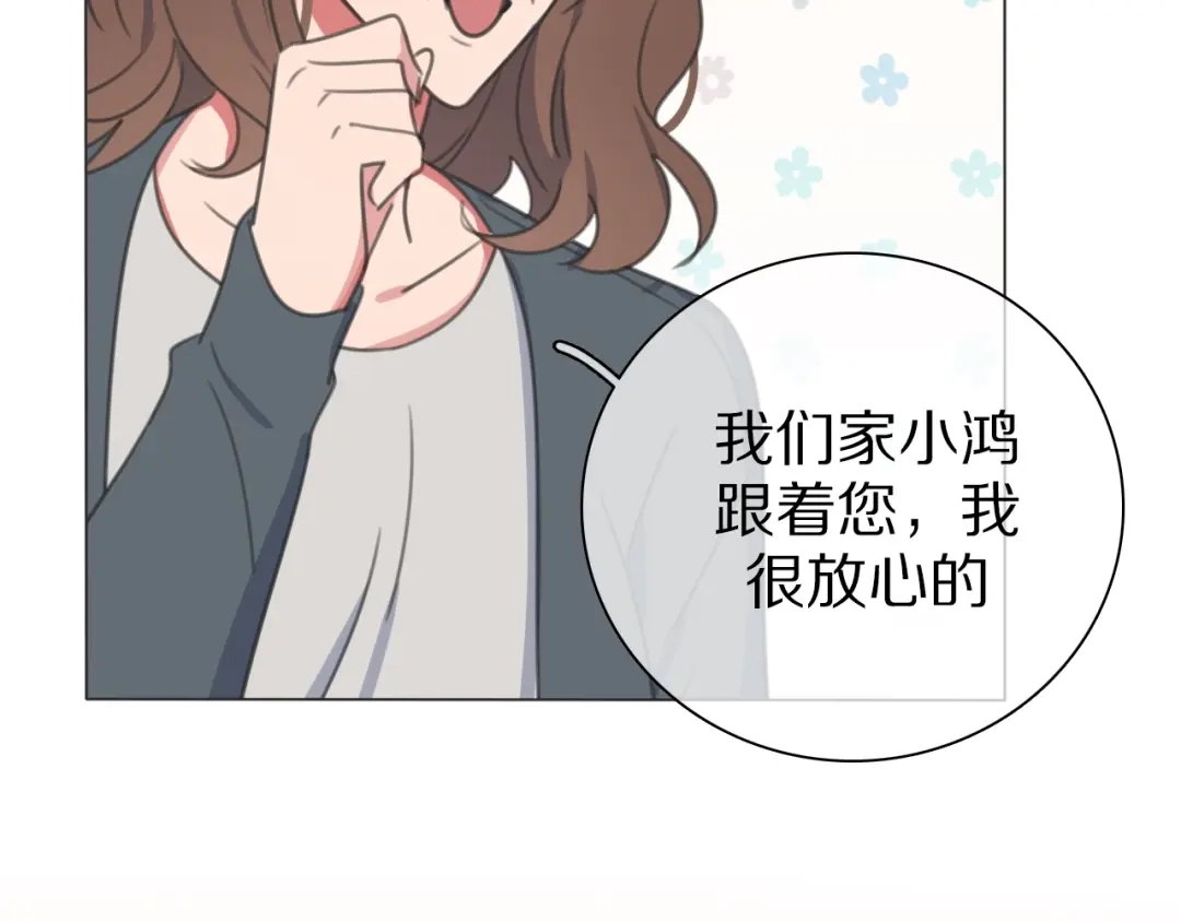 《拜见七舅姥爷》第27话 高烧 第41页