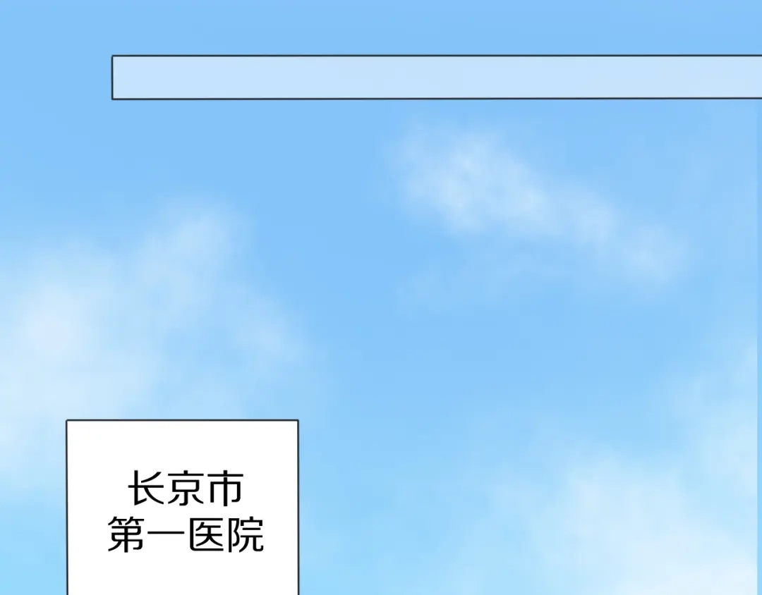 《拜见七舅姥爷》第27话 高烧 第116页
