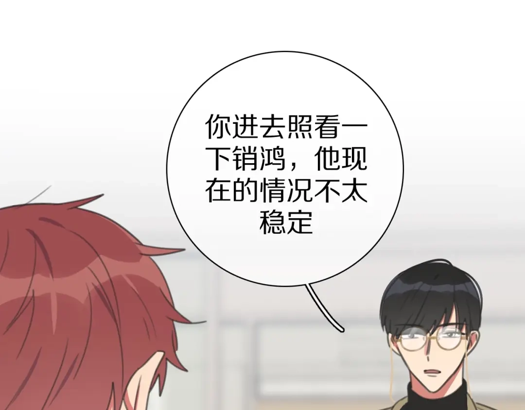 《拜见七舅姥爷》第27话 高烧 第25页