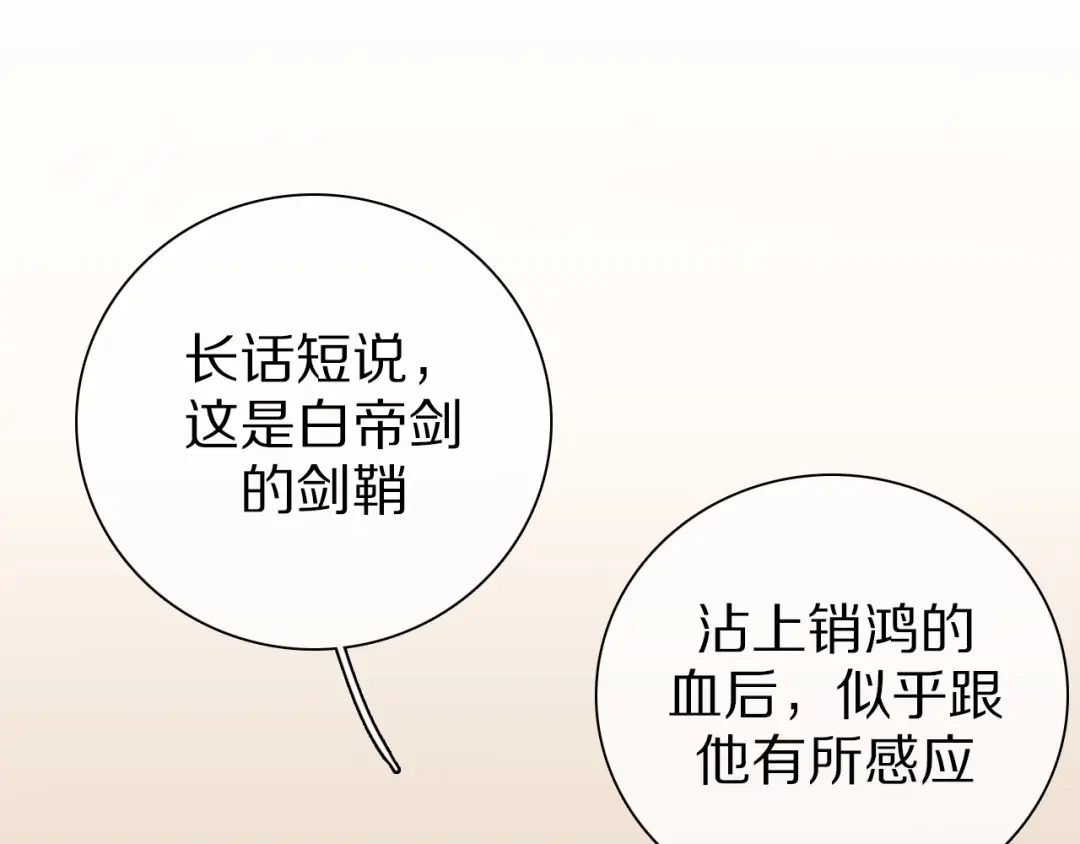 《拜见七舅姥爷》第27话 高烧 第42页