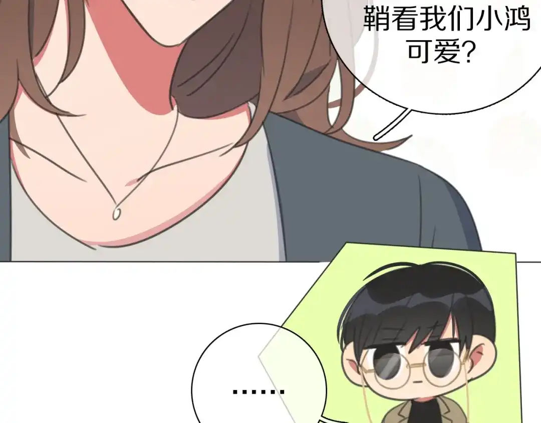 《拜见七舅姥爷》第27话 高烧 第59页