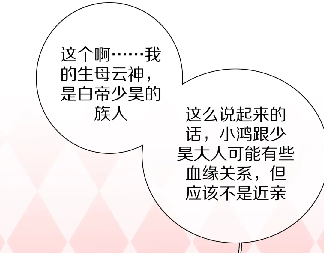 《拜见七舅姥爷》第27话 高烧 第49页