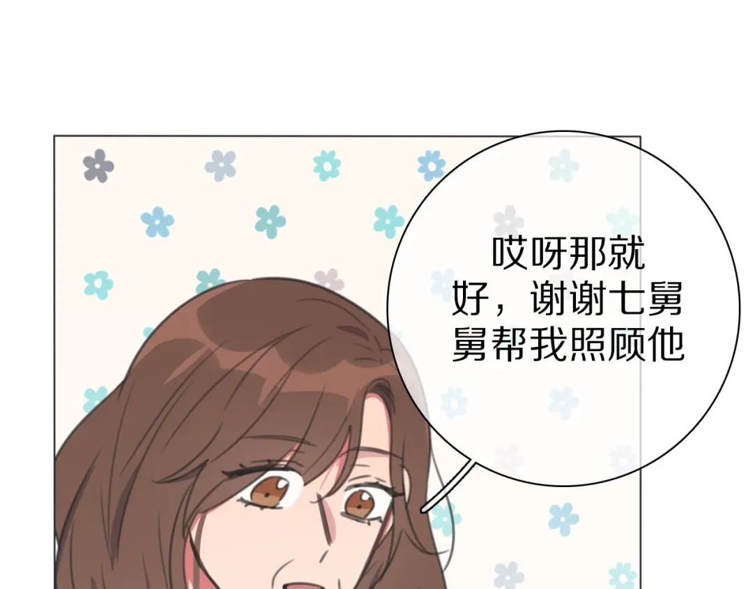 《拜见七舅姥爷》第27话 高烧 第40页