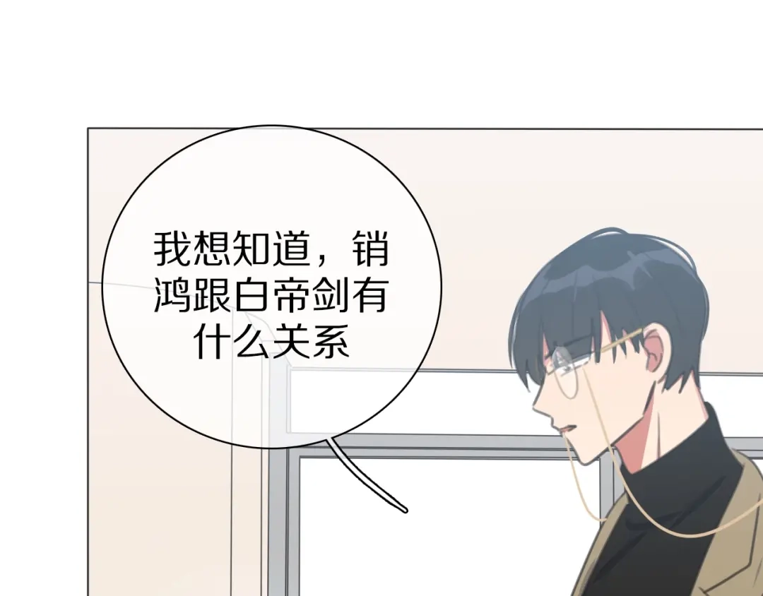 《拜见七舅姥爷》第27话 高烧 第47页