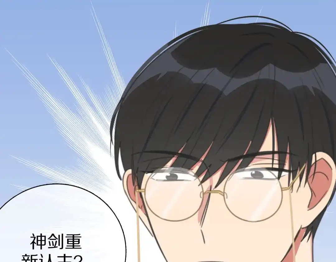 《拜见七舅姥爷》第27话 高烧 第63页