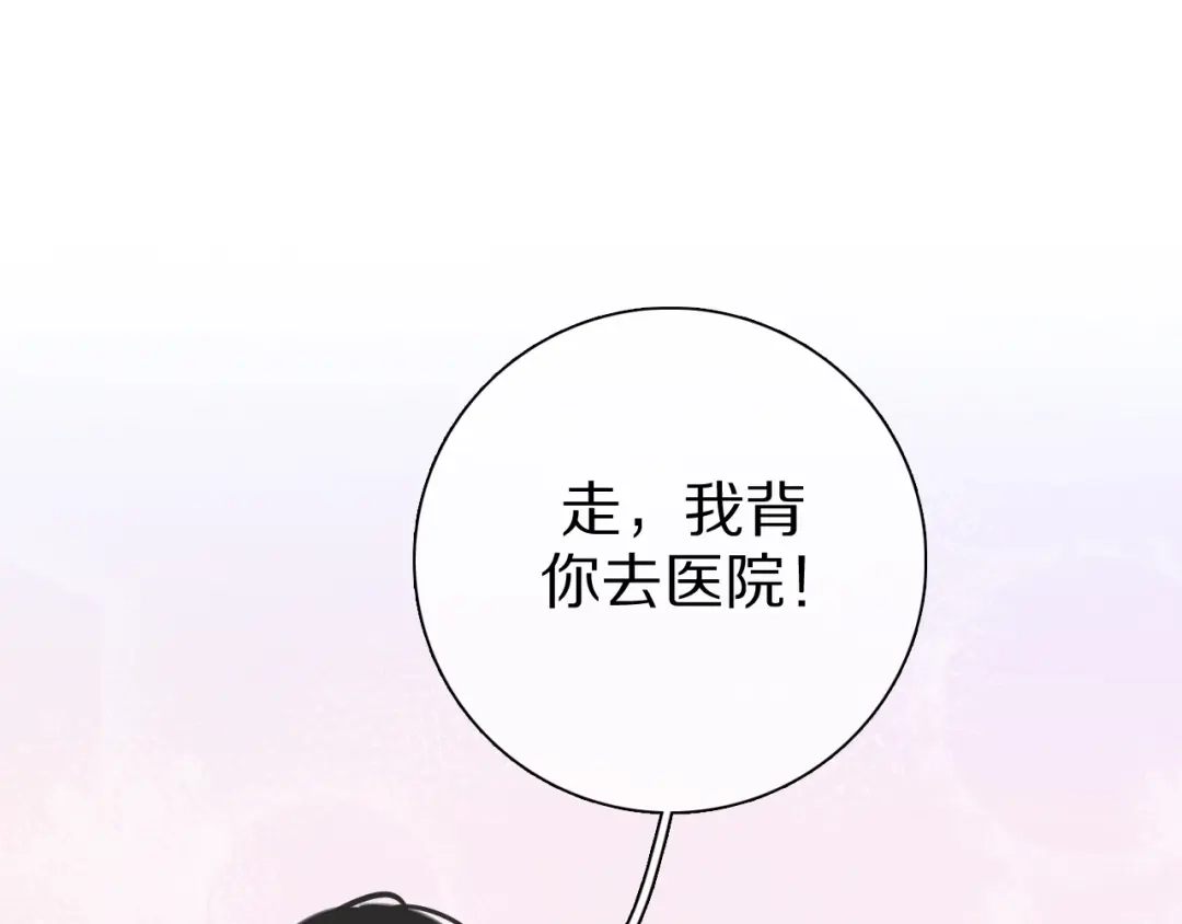 《拜见七舅姥爷》第27话 高烧 第102页