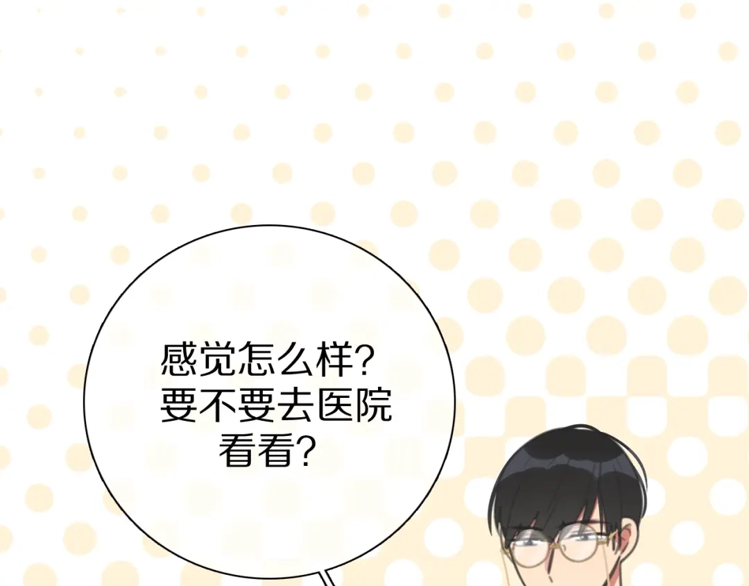 《拜见七舅姥爷》第27话 高烧 第97页