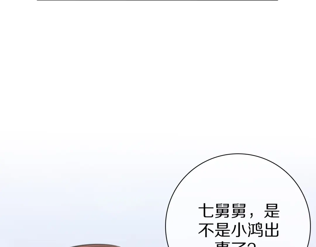 《拜见七舅姥爷》第27话 高烧 第67页