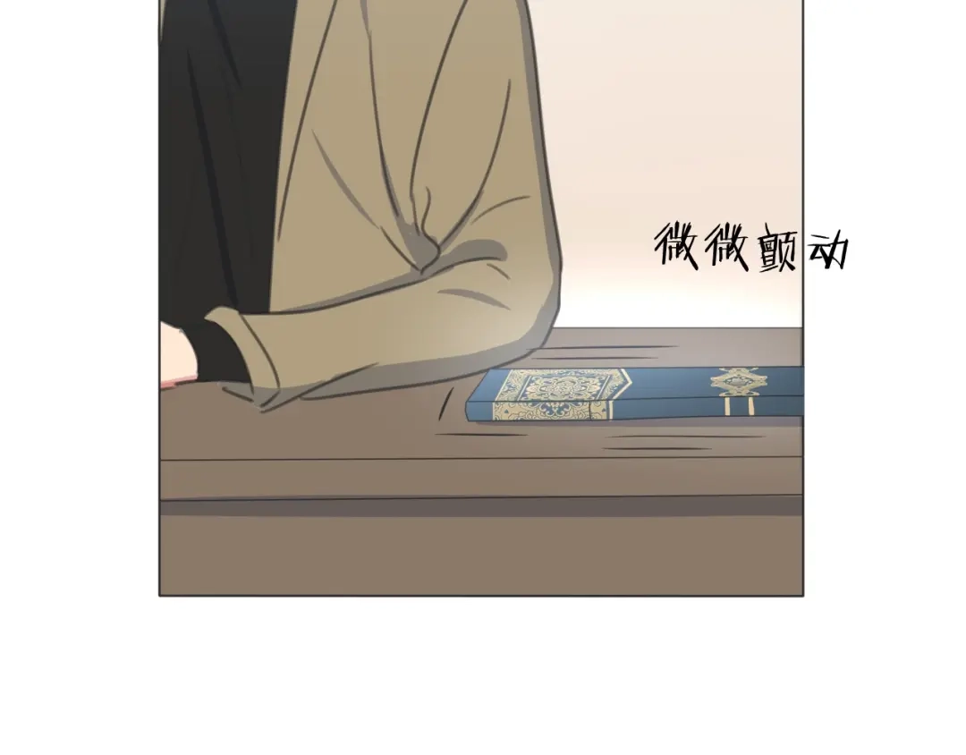 《拜见七舅姥爷》第27话 高烧 第74页
