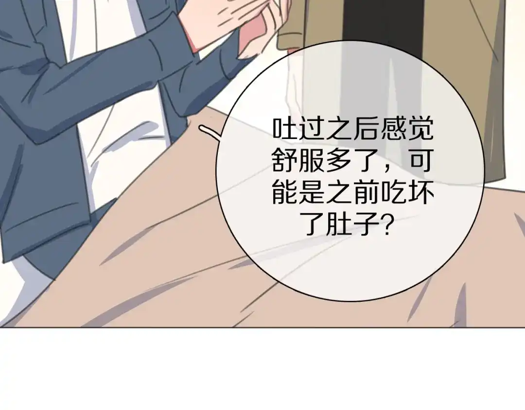 《拜见七舅姥爷》第27话 高烧 第99页