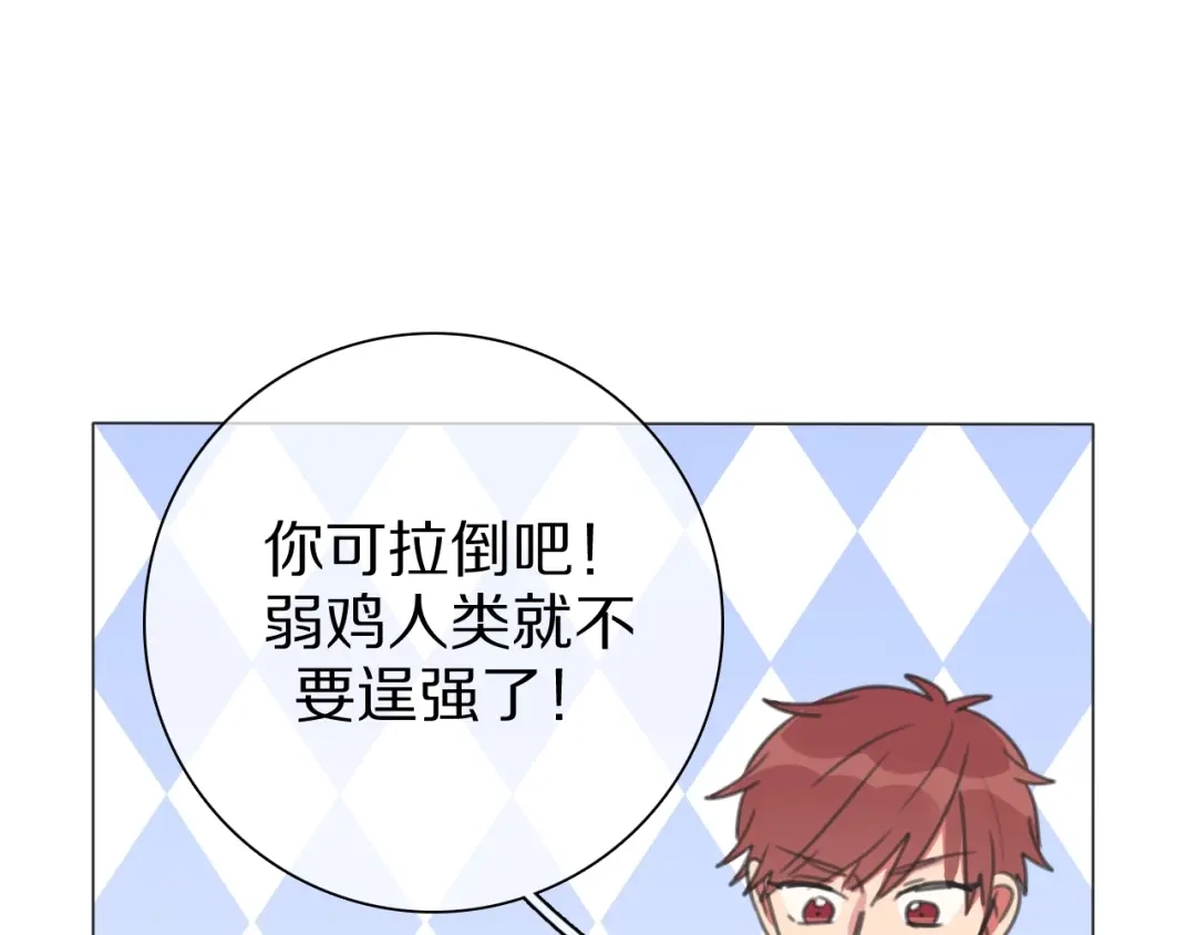 《拜见七舅姥爷》第27话 高烧 第107页