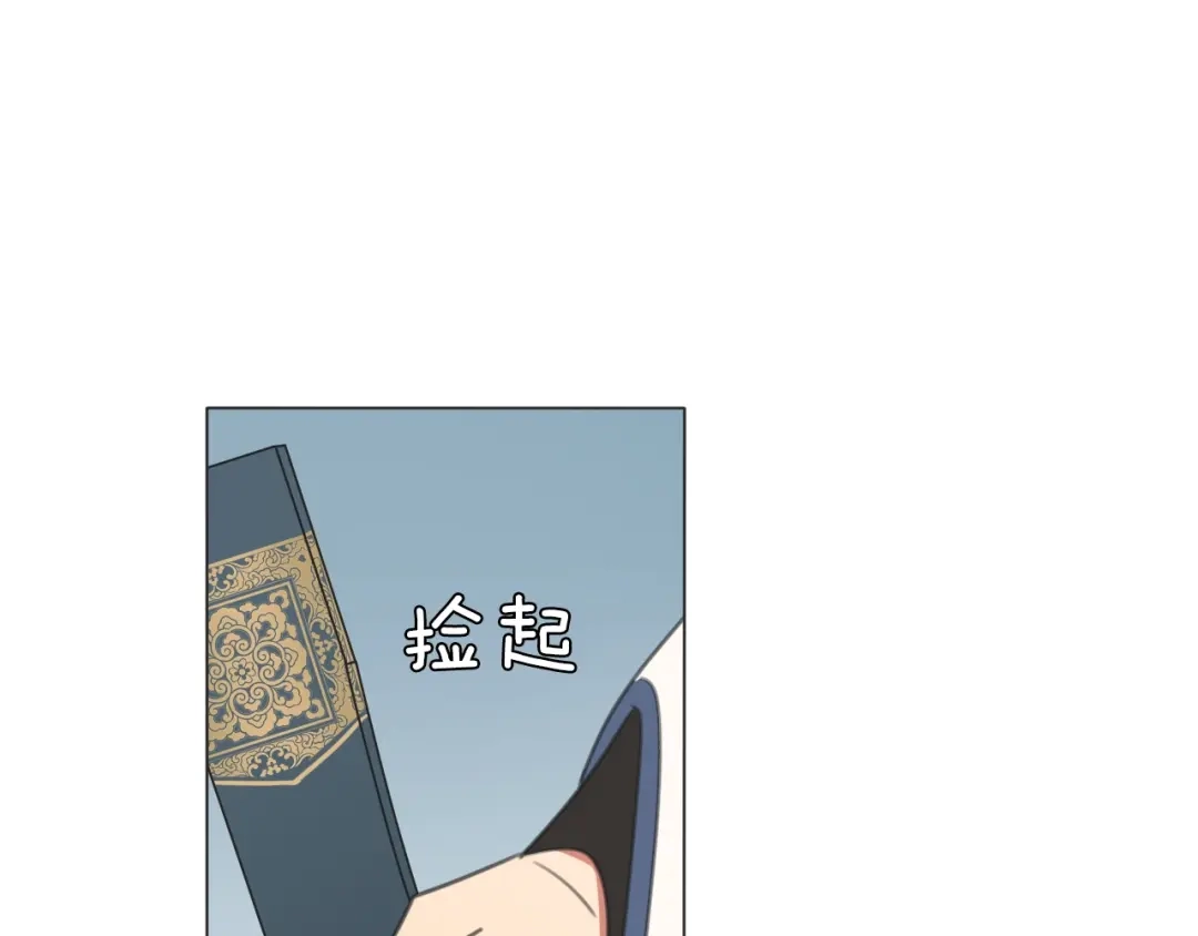 《拜见七舅姥爷》第27话 高烧 第15页